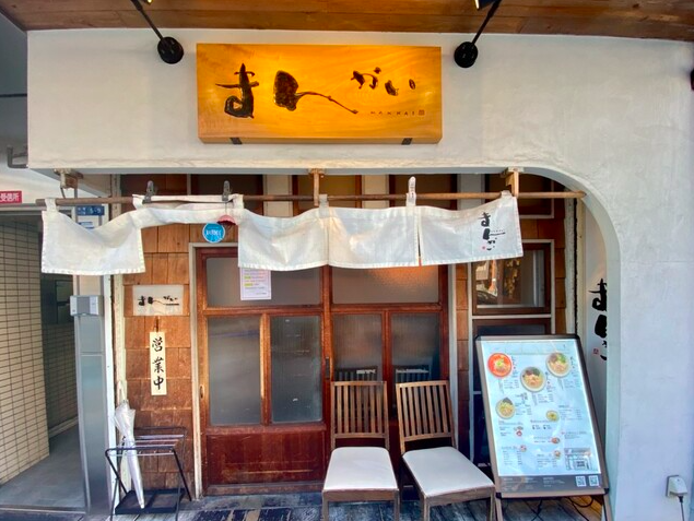 【まんかい 天満橋店】博多仕込みのまろやか豚骨と創作リゾットラーメン