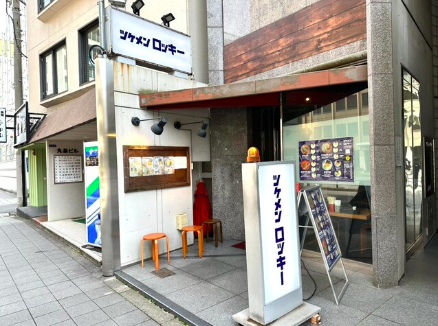 【ツケメン ロッキー】麺量691gのロッキー盛まで選べる圧巻のボリューム感