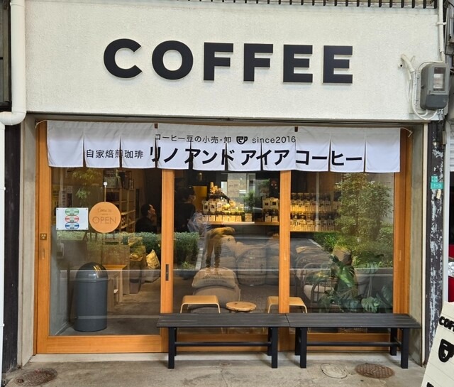 【リノアンドアイア コーヒー】豆選びから楽しめる!こだわりのスペシャルティコーヒー