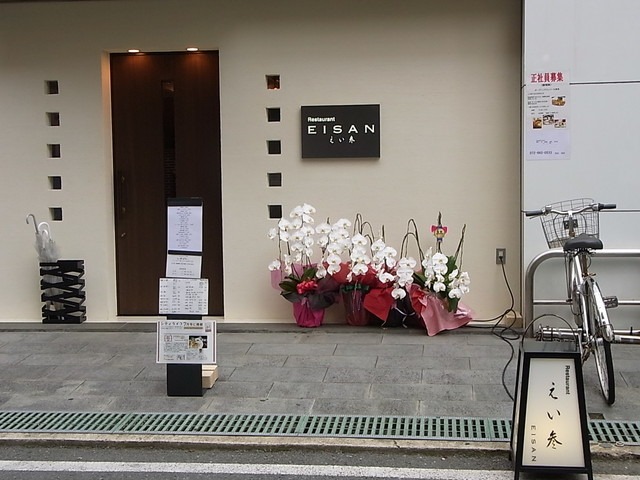 【えい参】季節の恵みを一皿に凝縮！彩り豊かな和食プレートが楽しめる店