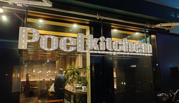 【PoeL kitchen 高槻店】高槻ポークと九条ネギパスタが光る創作イタリアンの人気店