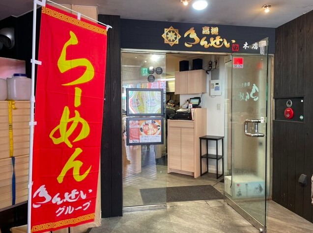 【彩色ラーメンきんせい 高槻本店】高槻で味わう淡麗スープとレアポーク丼の実力店