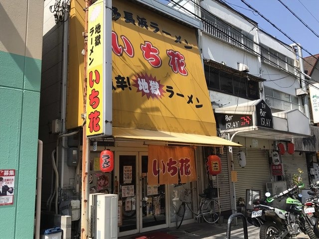 【博多長浜ラーメン いち花】濃厚なのに後味さっぱり！豚骨スープと極細麺の本格ラーメン
