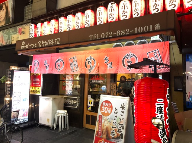 【小だるま JR高槻駅前店】炙り地鶏と駄菓子が並ぶ懐かしさ満点の串カツ酒場