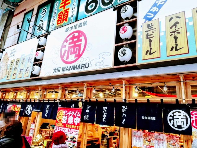 【満マル 阪急高槻店】串カツと寿司が両方楽しめる屋台風居酒屋の高槻スタイル