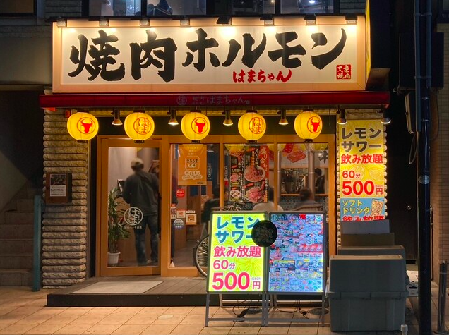 【焼肉ホルモン はまちゃん 高槻店】ネギタンの厚みに驚く焼肉と卓上レモンサワーの店