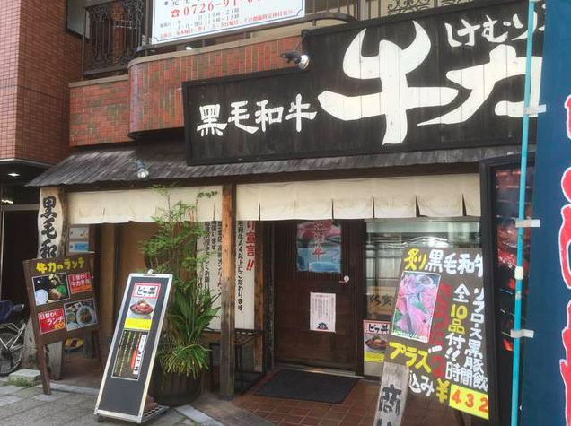 【けむり屋 牛力 JR高槻店】和牛三種盛りと炭火の香ばしさに満たされる焼肉時間