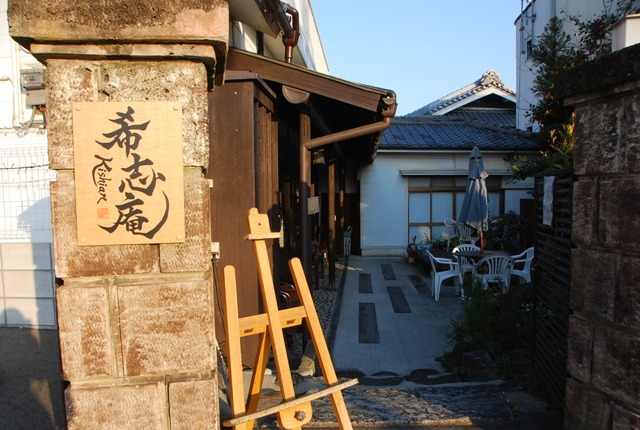 【希志庵】ペットと一緒に楽しめるテラス席あり◎古民家で味わう竹籠ランチ