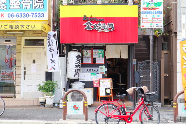 【金久右衛門 江坂店】黒いスープの深みが広がる濃口醤油の名店