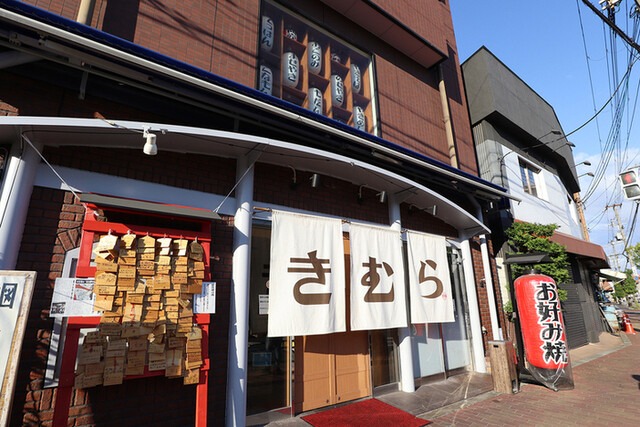 【来夢羅 新深江店】元気な接客と自家製ソースが魅力の本格お好み焼き専門店
