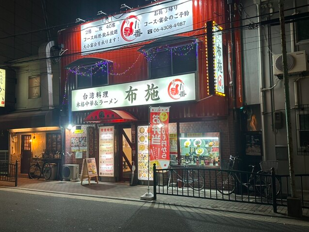 【布施1番】魯肉飯と麻婆茄子が味わえる台湾屋台風中華食堂