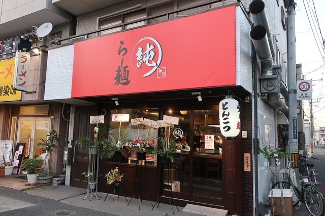 【らー麺 ◯純】ボリューム満点でも後味すっきり！豚骨ベースの二郎系ラーメン