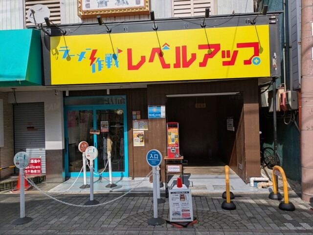 【ラーメン作戦レベルアップ】ボリュームも味も妥協なし！極太麺と厚切り豚のガッツリラーメン