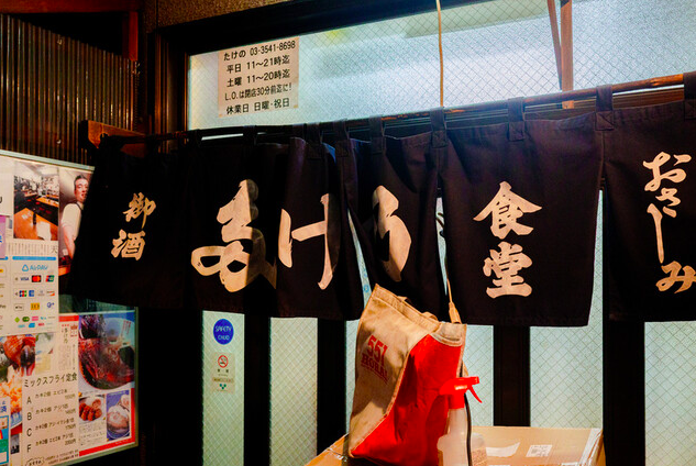 【多け乃】市場直送の魚を定食で堪能できる築地の実力派食堂