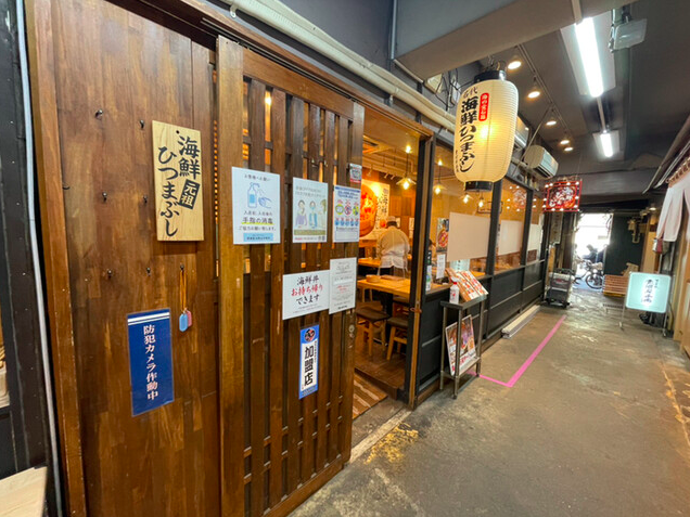 【築地虎杖 魚河岸千両】三つの味わいを楽しむ築地の海鮮ひつまぶし体験