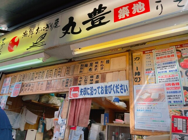 【おにぎり屋 築地丸豊】30種以上の具材が並ぶ築地の人気おにぎりテイクアウト店
