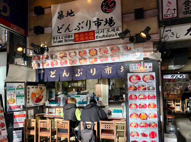 【築地どんぶり市場】酢飯が見えないほど盛られた豪快海鮮丼の店