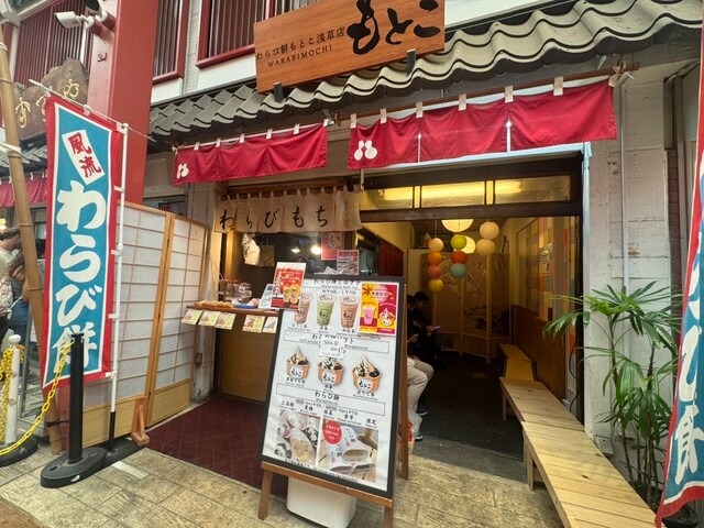 【わらび餅もとこ浅草店】浅草で味わう新感覚スイーツ！ぷるぷるわらび餅ドリンク