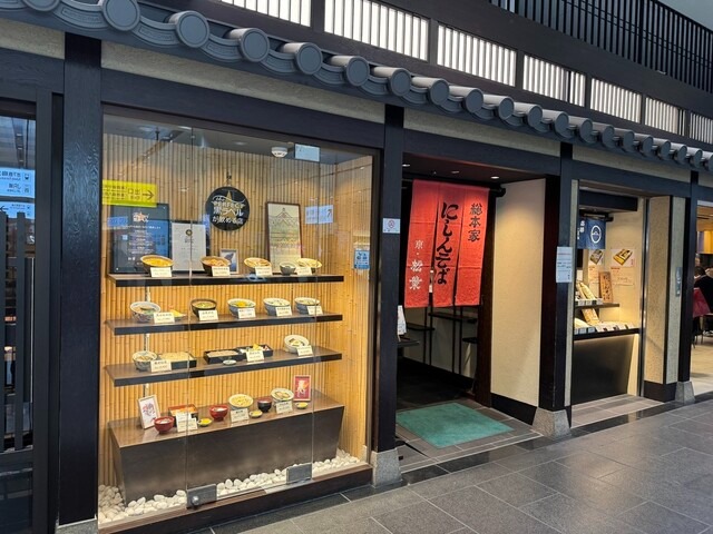 【松葉 京都駅店】駅ナカで楽しむ♪京都らしい甘辛にしんと出汁の一杯
