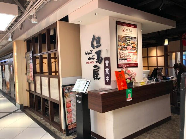 【但馬屋 京都ヨドバシ店】出汁も肉もカスタマイズできる京都の鍋食べ放題