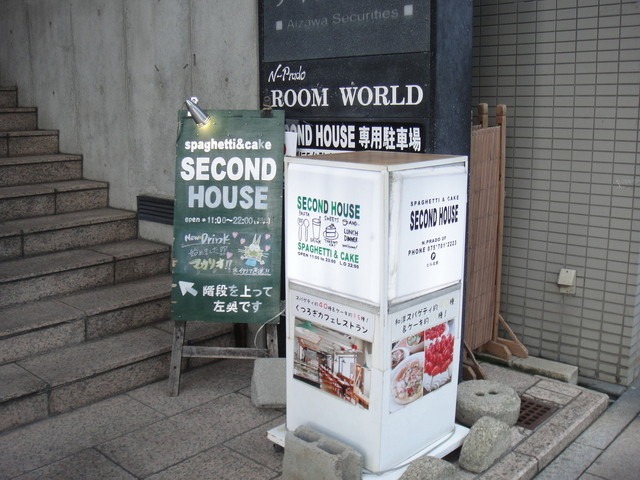 【SECOND HOUSE 北山店】駅徒歩すぐ!多彩パスタと大きな手作りケーキの店