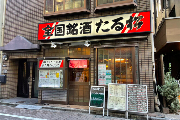 【全国銘酒 たる松 上野店】樽酒と旬の和食に出会える上野の老舗酒処