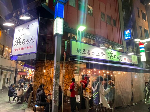 【地魚屋台 浜ちゃん 上野店】厚切り刺身と豪快カマ焼きが楽しめる上野の海鮮店