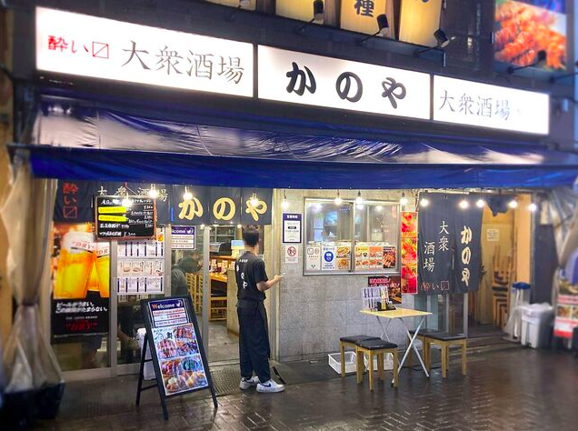 【大衆居酒屋かのや本店】中落ち刺身と濃厚揚げ物が魅力の上野駅前の酒場