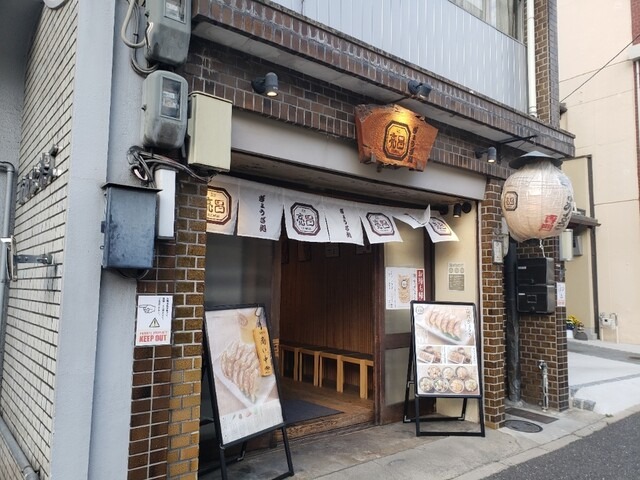 【ぎょうざ処 高辻 亮昌 本店】ビールと相性抜群◎地元野菜とだしを活かした京風ぎょうざ