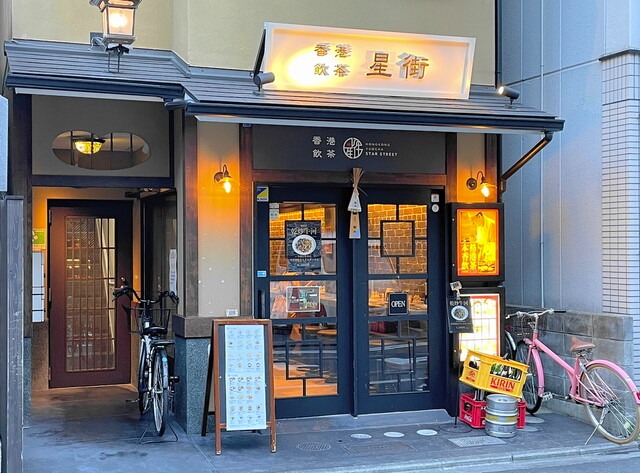 【香港飲茶 星街】海老蒸し餃子が主役！蒸したて点心の贅沢な本格飲茶ランチ