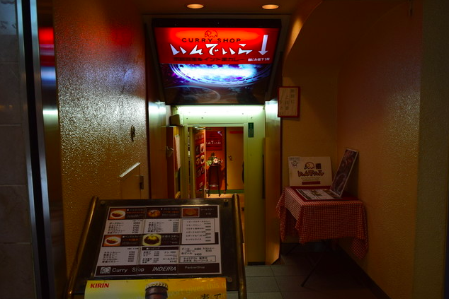 【いんでいら 道玄坂店】スパイスが導く渋谷のレトロなカレー時間