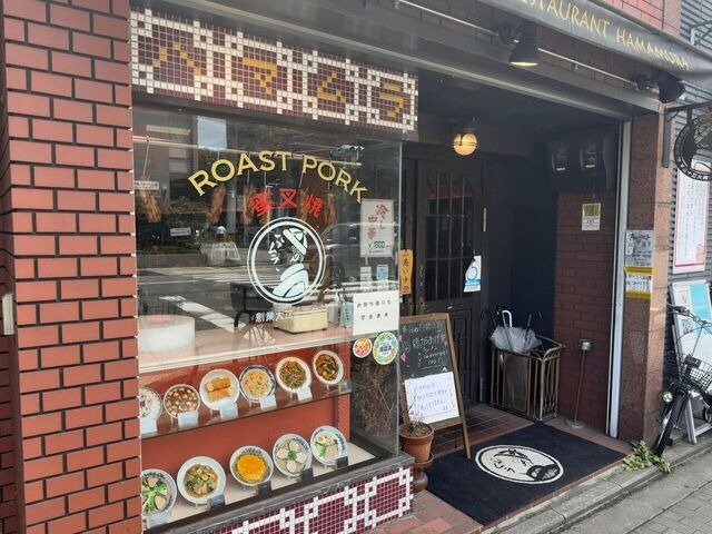 【京都中華 ハマムラ】ランチからディナーまで◎京風にアレンジされた老舗中華