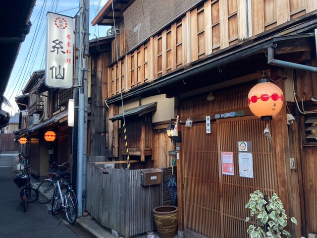 【糸仙】香ばしい春巻きが大人気！石畳の路地に佇む老舗中華店