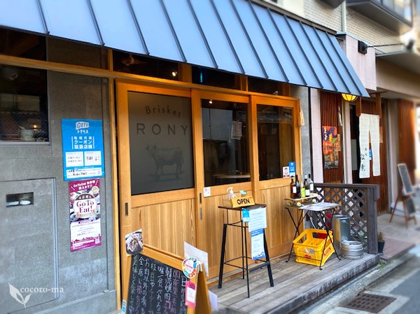 【Brisket RONY】深夜まで営業！路地裏で出会う極上ブリスケ×だし玉子体験