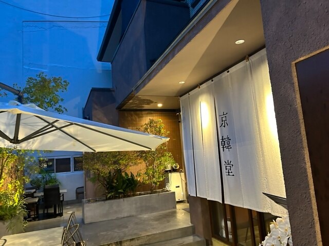 【京韓堂】蕎麦粉入り自家製麺と旨みスープの京都冷麺が評判◎