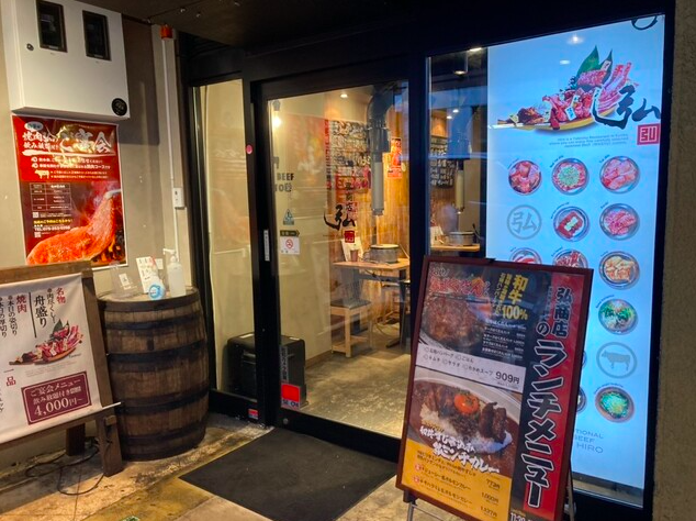 【焼肉 弘商店 烏丸錦】一頭買い和牛を厚切りで楽しむ京都烏丸の焼肉処