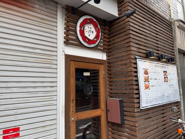 【洋食 ツバキ亭】香ばしく焼き上げたハンバーグと懐かしの洋食メニュー