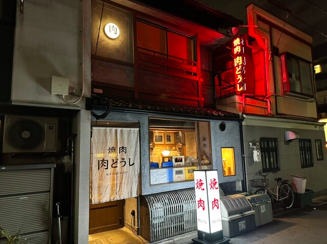 【焼肉 肉どうし 京都西院店】厚切りタンと黒毛和牛をタレで極める西院の焼肉店