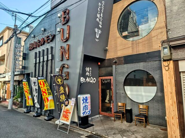 【焼肉ホルモン ブンゴ 京都西院店】一頭買いの豊後牛を豪快に楽しめるお店