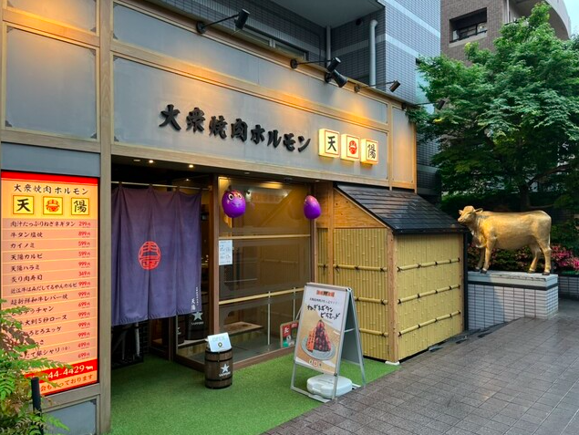 【大衆焼肉ホルモン 天陽 山科本店】ネギタンピラミッドと銀シャリが導く焼肉体験
