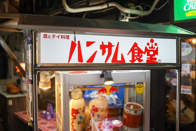 【ハンサム食堂】カオマンガイが人気！遊び心いっぱいのタイ料理店
