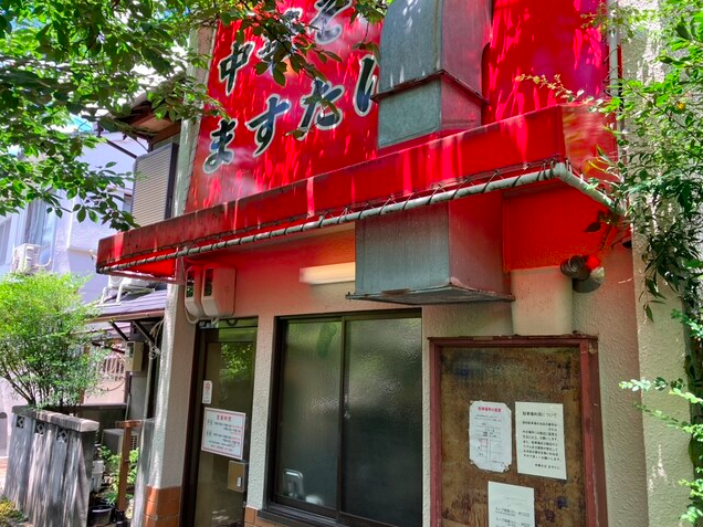 【ますたに 北白川本店】背脂と九条ネギが香る京都ラーメンの原点に出会う