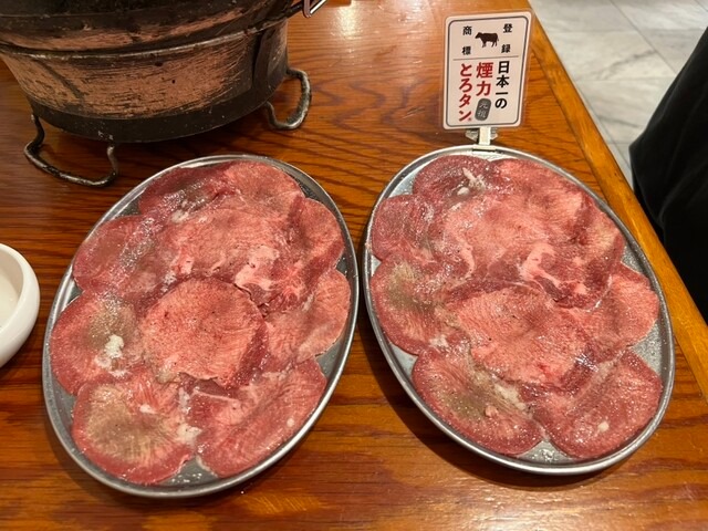 煙力とろタン®