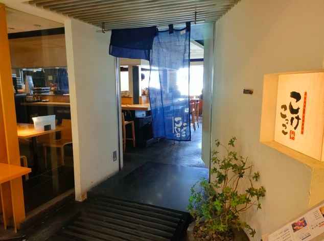 【こけこっこ】鶏炭火焼きとろろ膳が評判の伊勢丹最上階の名店