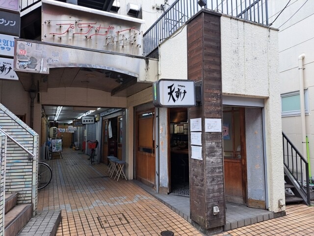 【天すけ】半熟玉子の天ぷらが主役！高円寺で味わう揚げたての贅沢ランチ