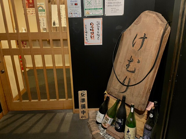 【けむり 高円寺店】串からおばんざい、土鍋ご飯まで！本格焼鳥が絶品な大人の隠れ家