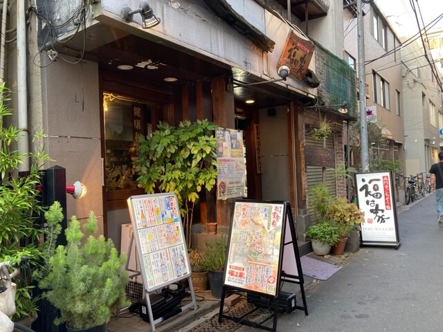 【高円寺ごちそう処 福は家】健康志向の創作料理を楽しむ！上質な和のダイニング