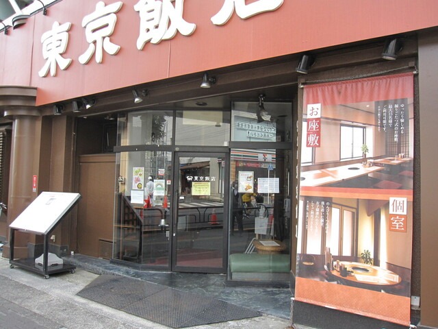 【東京飯店 高円寺店】駅近で楽しむ黒毛和牛ランチ♪子連れ歓迎の本格焼肉店
