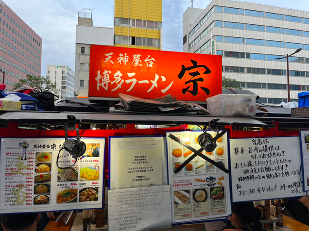 【天神 屋台 宗】焼きラーメンと餃子で味わう福岡屋台の底力