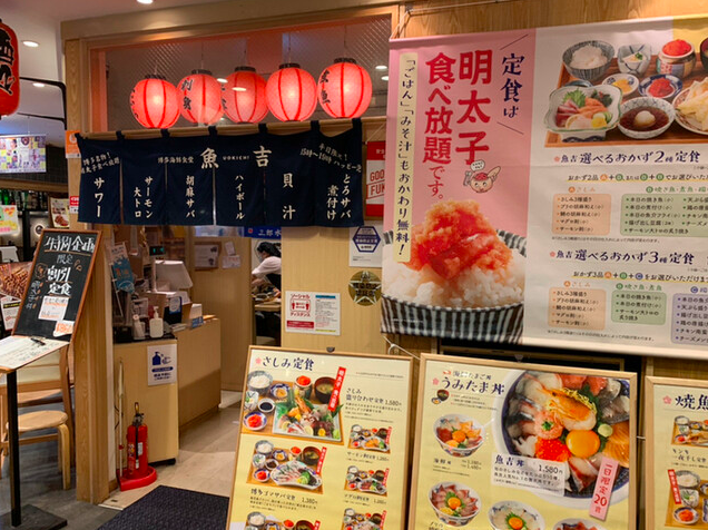 【博多海鮮食堂 魚吉】明太子が食べ放題になる定食で博多の味を堪能!